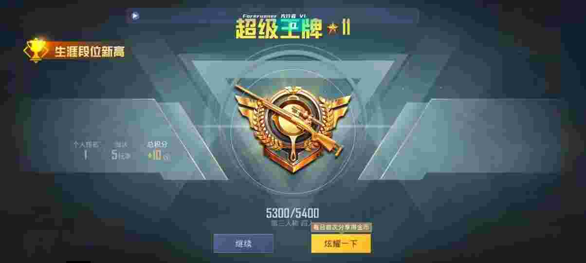 和平精英先行者透视直装 - 和平精英战神game辅助辅助预览图